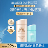 安热沙（Anessa）倍护防晒乳亲肤型粉金瓶60ml+倍呵防晒乳25ml儿童专用亲子防晒