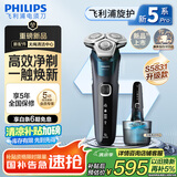 飞利浦（PHILIPS）电动剃须刀旋护新5系Pro旗舰同款微提切科技高端刮胡刀升级清洁仓七夕情人节礼物送男友5831升级款