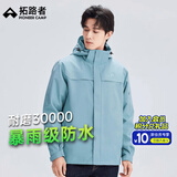 拓路者朱雀冲锋衣男三合一抓绒硬壳户外防风保暖夹克外套定制登山服透气 冰川蓝-单冲无内胆 3XL