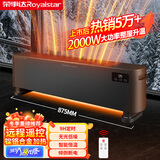 荣事达（Royalstar）电暖器移动地暖取暖器家用全屋速热暖气片对流 镍铬合金遥控款