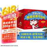 宫西达也智慧与勇气绘本礼盒限量版（全18册+同款玩偶，大野狼和小猪玩偶随机）  