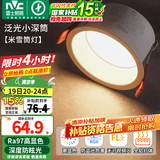 雷士（NVC） LED筒灯嵌入式防眩筒射灯天花灯客厅过道玄关灯走廊灯服装店商场 米雪Ra97-深筒防眩-12W暖白孔95