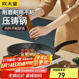 炊大皇 平底锅煎锅 麦饭石色不粘牛排煎蛋锅24cm 磁炉通用高级JG24GJ