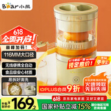 小熊榨汁机 家用便携原汁机 小型迷你多功能橙汁机全自动果汁机 无线便携充电款【国家补贴】CZJ-B02C5
