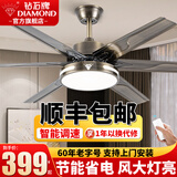 钻石牌（DIAMOND）风扇灯餐厅吊扇灯直叶扇客厅卧室吊灯吸顶电扇灯一体带灯具大灯 54寸遥控六叶【一级能效】吊杆