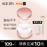 爱敬爱敬亲肤散粉 定妆粉饼轻薄透气自然裸妆蜜粉持久不易脱妆 13g