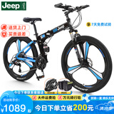 Jeep吉普自行车折叠山地车男女学生双减震碟刹越野变速公路车-战神 战神-黑蓝三刀一体轮 24速26寸(适合1.6-1.80m)