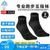 奥尼捷（AONIJIE）袜子男女五指袜运动专业马拉松登山徒步速干中筒分趾袜