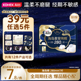 高洁丝【宁艺卓同款】奢宠海岛棉纯棉卫生巾280mm7P量大日用超薄姨妈巾
