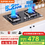 苏泊尔（SUPOR）燃气灶煤气灶具[家电国家补贴至高20%]5.2KW猛火一级能效嵌入式宽域控火可拆卸炉头 液化气DB27