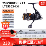 达亿瓦（DAIWA） 22/25款 一击LT 纺车轮 远投轮路亚轮 金属线杯钓鱼轮 轮渔轮 25新款X LT2500S-XH（浅线杯）