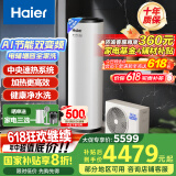 海尔（Haier）空气能热水器200升热泵超一级能效变频省电高效速热1.5匹电辅80℃高水温R32冷媒 KF200-A2F7AU1