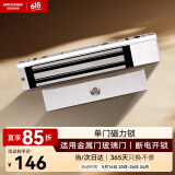 HIKVISION海康威视门禁磁力锁DS-K4H230BSC人脸识别测温打卡考勤机金属门木门玻璃门防火自动门控电动锁配件