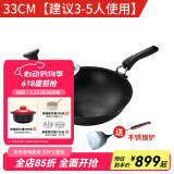欧美达（omuDa） 欧美达铸造锅铸造炒锅 家用少烟无涂层物理不粘锅炒菜锅燃气适用 OC7833-B 33cm 33cm