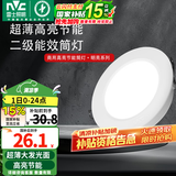 雷士（NVC） led筒灯简约超薄高亮大瓦数工厂天花板嵌入式天花灯背景装饰灯 2级能效-12W暖白-孔12.5-13.5cm