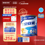 雅培全安素特医全营养配方粉 900g 麦香味 补充蛋白质粉 中老年营养粉