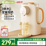 小熊（Bear）智能恒温水壶婴儿泡奶机 全自动定量出水调奶器烧水壶TNQ-N20W6