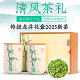 三饮归春明前龙井东来胖茶叶超市茶叶店绿茶特级2025新茶自己喝雨前龙井茶 竹语清风双罐礼盒龙井礼盒150克 绿茶茶叶一芽一叶特级龙井2025新茶