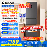 统帅（Leader） 海尔智家出品218升三门一级能效冰箱小型宿舍租房风冷无霜除菌BCD-218WGLC3D7S9U1国家补贴20%