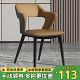 诠巷 餐椅家用餐厅客厅简约轻奢皮椅子软包餐桌椅靠背凳子休闲YZ-62 【防水科技布】卡其+深灰
