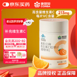 康恩贝 维生素c咀嚼片 1.2g*100片 vc 咀嚼片维c 补充VC 成人 香橙味