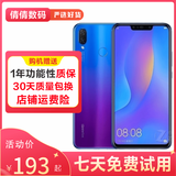 华为nova 3i 6.3英寸全面刘海屏 高清四摄4G手机 双卡双待 安卓 华为二手手机 蓝楹紫 4GB+128GB 9成新