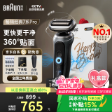 博朗朱一龙同款剃须刀电动雷霆7系Pro整机德国进口往复式刮胡刀多功能520送男朋友老公生日礼物