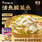 叮叮懒人菜酸菜鱼 川味家常菜做法下饭半成品方便菜 海鲜预制菜 夜宵 酸菜鱼+水煮鱼+番茄鱼 (送赠品)