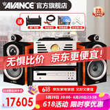 AVANCE丹麦皇冠ADV180高端HIFI发烧书架音箱音响三分频高保真电子管胆机蓝牙播放家用客厅 品牌官方店铺 ADV180纯胆机组合套装