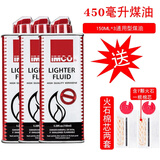 爱酷清香型IMCO煤油打火机通用男士专用燃油配件ZP通用耗材 3瓶150毫升+14火石2棉芯