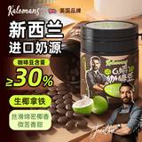 KALOMANS咖啡糖 120g 口嚼咖啡豆 0蔗糖0反脂卡 即食浓缩提开车神零食糖果