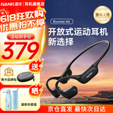 南卡（NANK）【新品上市】Runner Air蓝牙耳机骨传导升级空气传导开放不入耳后挂式跑步骑行运动耳机 【开放式运动耳机带内存】玄英黑