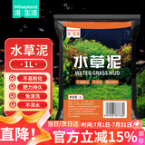 漫生活水草泥1L水草强肥力营养土鱼缸草缸造景底沙陶粒砂黑棕土种植土