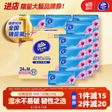 维达（Vinda）抽纸 超韧3层130抽*24包M码 湿水不易破 卫生纸 纸巾 餐巾纸 整箱