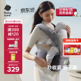 babycare腰凳婴儿背带透气轻便Frap旋柄 宝宝外出抱娃神器四季通用 陨光灰