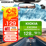 铠侠（Kioxia）128GB TF(microSD)存储卡 HIGH ENDURANCE G2 系列 U3 V30 全高清视频录制 高度耐用