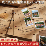 金值45张/相册本活页成长纪念册七夕礼物教师节礼物送老师同学情侣diy相册毕业纪念册开学季礼物+8件礼