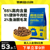 疯狂小狗专供款狗粮 贵宾博美小型犬幼犬成犬粮通用 牛肉双拼粮2.5kg5斤
