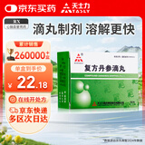 [天士力] 复方丹参滴丸27mg*180丸/盒