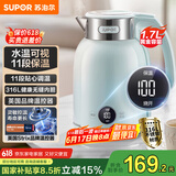 苏泊尔（SUPOR）电水壶1.7L全钢无缝电热水壶 316L不锈钢烧水壶 11档保温恒温 母婴冲奶粉 SW-17T20A