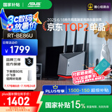 华硕（ASUS）【国家补贴15%】RT-BE86U WiFi7路由器家用无线千兆电竞路由万兆口+4个2.5G口全屋套装Ai随心组