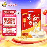 永和豆浆原味豆奶粉780g 30g*26小包 含膳食纤维 双蛋白 营养早餐即食