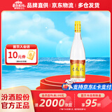 杏花村 汾酒 金标 清香型白酒 纯粮酿造 新老版随机发 42度 225mL 1瓶