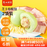 广州酒家利口福 芝士培根包450g*2袋 24个 儿童早餐 早茶点心 方便菜家庭装