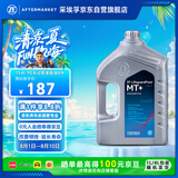 采埃孚（ZF）手动变速箱油/波箱油/合成型齿轮油  MT+ 75W-90 GL-4 4升