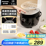 松下（Panasonic）微电脑电饭煲家用1-2人多功能迷你电饭锅小型煮饭锅触摸智能2升容量SR-DB071-K