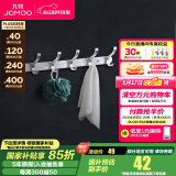 九牧（JOMOO） 厨卫挂件浴室厨房挂钩实心加厚挂衣钩衣帽钩墙挂卫生间挂钩 亮银【6排】  936906