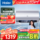 海尔（Haier）【JH7】80升电热水器 无垢鲜活水净水洗 国家补贴20% 免清洗 3300W变频节能速热 家用储水式