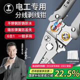 绿林（GREENER）剥线钳电工钳7寸多功能压线钳拨拔线钳家用接线工具电线扒皮钳子