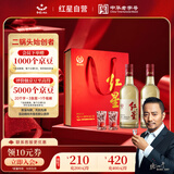 红星二锅头 大曲酿 清香型白酒 52度 500ml*2瓶礼盒装 纯粮口粮酒